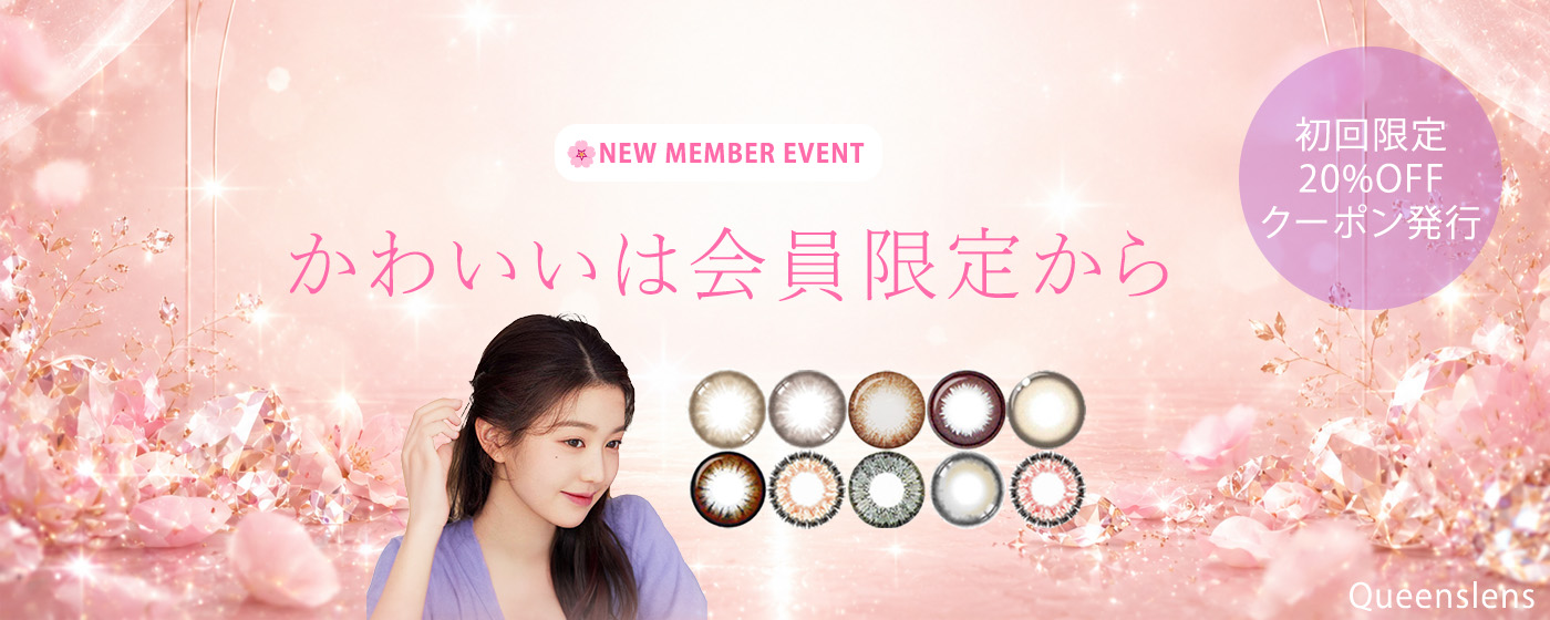 new member event, contactlens, queenslens, event
